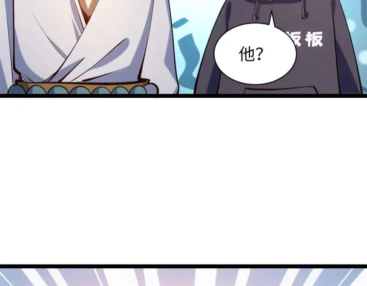 漫画《顶级气运，悄悄修炼千年》230 不死大帝第20张图