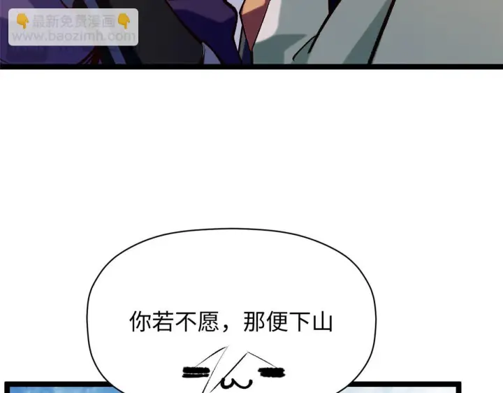 漫画《顶级气运，悄悄修炼千年》230 不死大帝第31张图