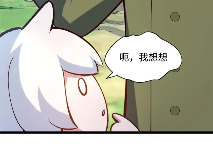 漫画《顶级气运，悄悄修炼千年》230 不死大帝第36张图
