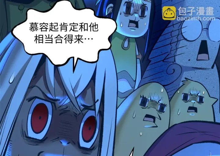 漫画《顶级气运，悄悄修炼千年》230 不死大帝第51张图