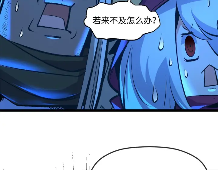 漫画《顶级气运，悄悄修炼千年》230 不死大帝第52张图