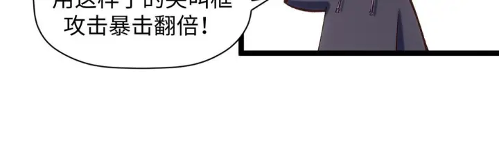 漫画《顶级气运，悄悄修炼千年》230 不死大帝第59张图
