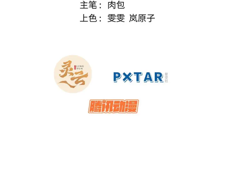 漫画《顶级气运，悄悄修炼千年》230 不死大帝第6张图