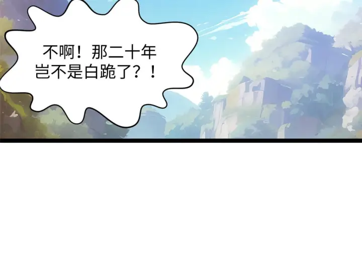 漫画《顶级气运，悄悄修炼千年》230 不死大帝第61张图