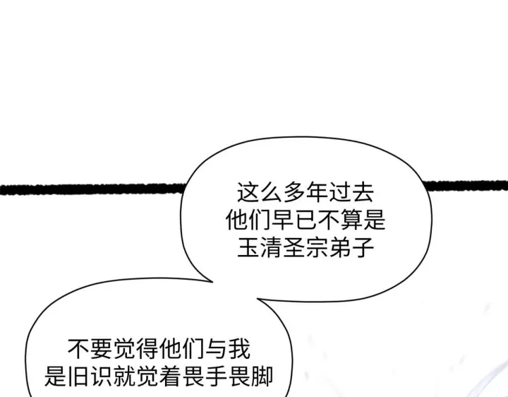漫画《顶级气运，悄悄修炼千年》230 不死大帝第85张图