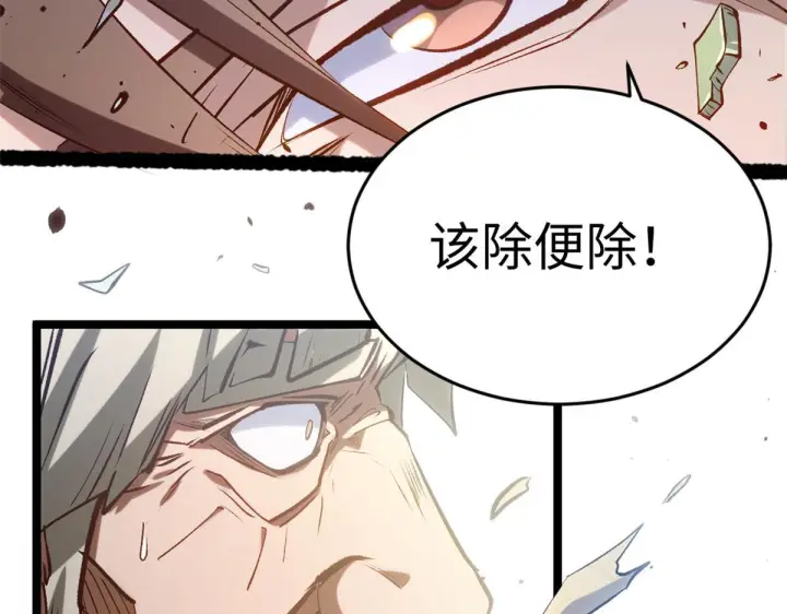 漫画《顶级气运，悄悄修炼千年》230 不死大帝第89张图