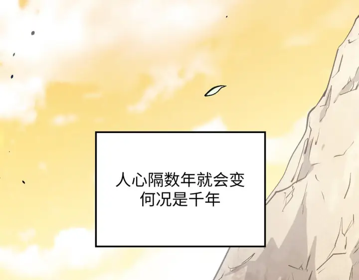 漫画《顶级气运，悄悄修炼千年》230 不死大帝第94张图