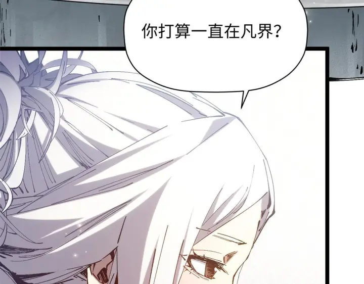 漫画《顶级气运，悄悄修炼千年》231 轮回神瞳第101张图