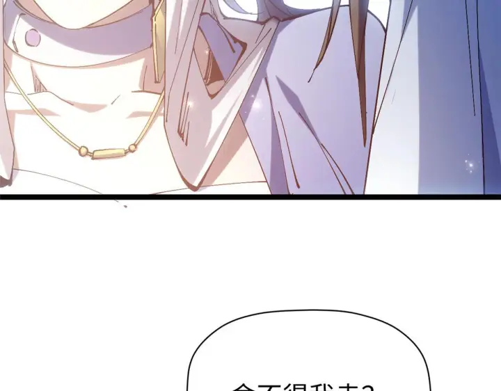 漫画《顶级气运，悄悄修炼千年》231 轮回神瞳第111张图