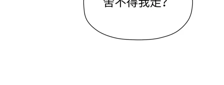 漫画《顶级气运，悄悄修炼千年》231 轮回神瞳第112张图