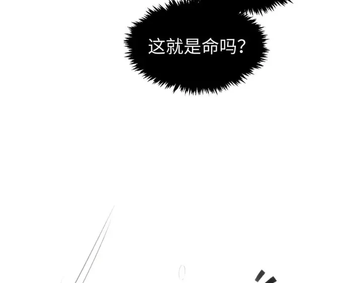 漫画《顶级气运，悄悄修炼千年》231 轮回神瞳第120张图