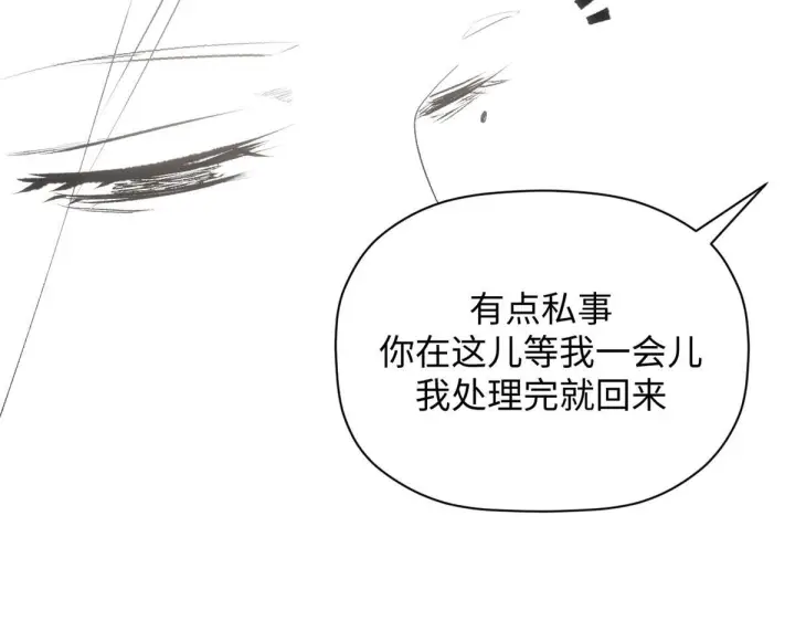 漫画《顶级气运，悄悄修炼千年》231 轮回神瞳第122张图