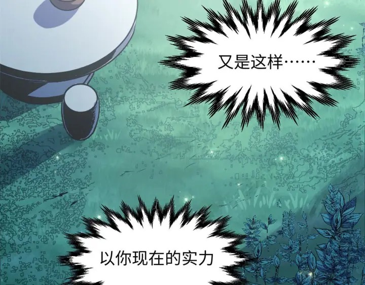 漫画《顶级气运，悄悄修炼千年》231 轮回神瞳第125张图