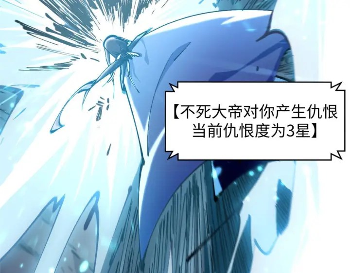 漫画《顶级气运，悄悄修炼千年》231 轮回神瞳第13张图