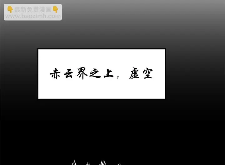 漫画《顶级气运，悄悄修炼千年》231 轮回神瞳第132张图