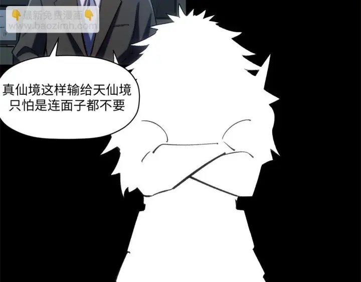 漫画《顶级气运，悄悄修炼千年》231 轮回神瞳第134张图