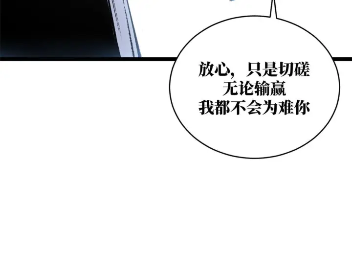 漫画《顶级气运，悄悄修炼千年》231 轮回神瞳第145张图