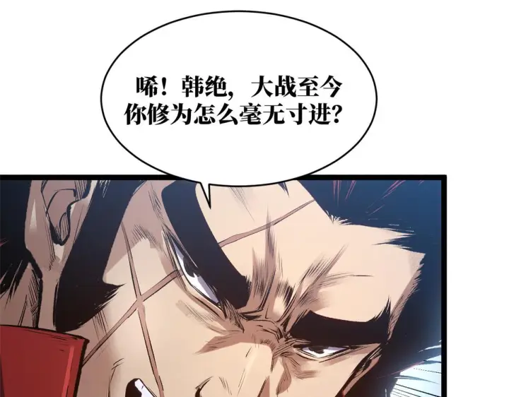 漫画《顶级气运，悄悄修炼千年》231 轮回神瞳第146张图