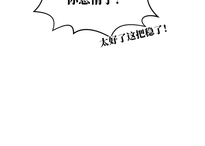 漫画《顶级气运，悄悄修炼千年》231 轮回神瞳第149张图