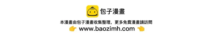 漫画《顶级气运，悄悄修炼千年》231 轮回神瞳第150张图
