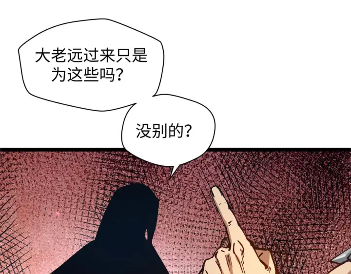 漫画《顶级气运，悄悄修炼千年》231 轮回神瞳第151张图