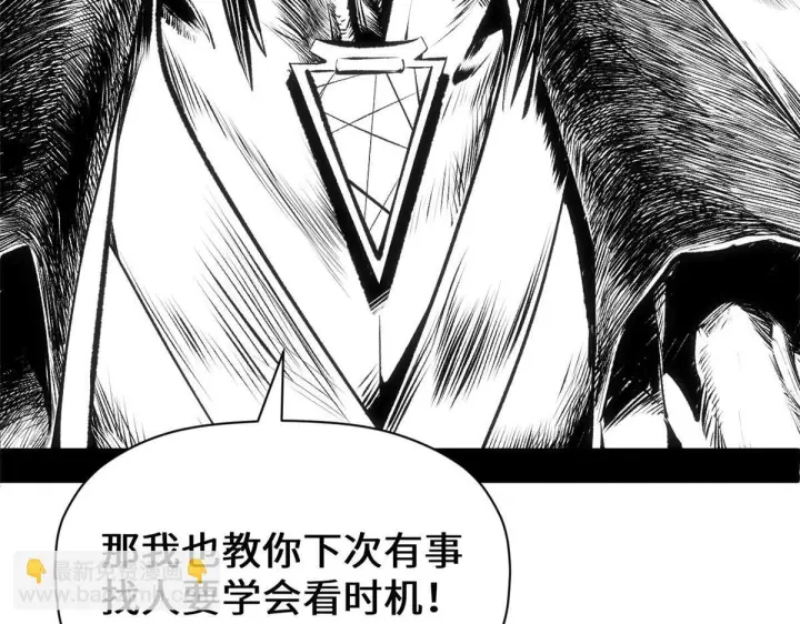 漫画《顶级气运，悄悄修炼千年》231 轮回神瞳第156张图