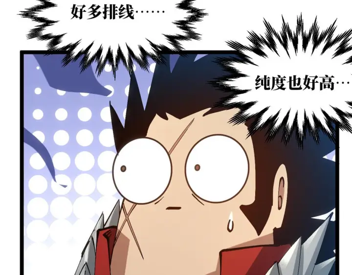 漫画《顶级气运，悄悄修炼千年》231 轮回神瞳第159张图