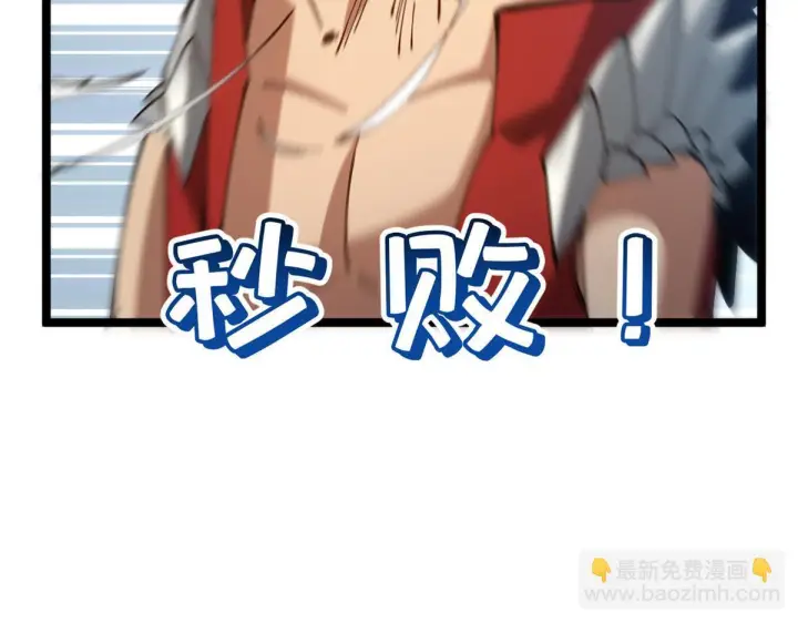 漫画《顶级气运，悄悄修炼千年》231 轮回神瞳第163张图