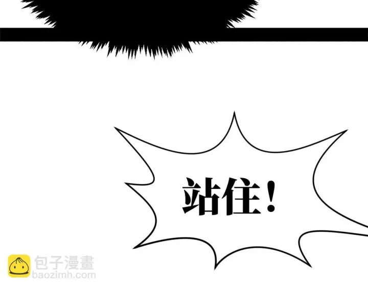 漫画《顶级气运，悄悄修炼千年》231 轮回神瞳第169张图