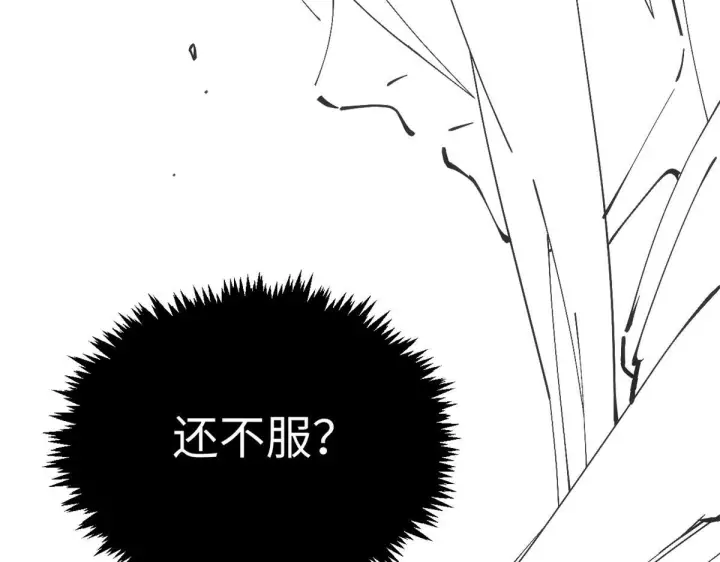 漫画《顶级气运，悄悄修炼千年》231 轮回神瞳第172张图