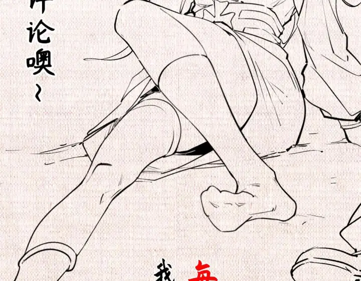 漫画《顶级气运，悄悄修炼千年》231 轮回神瞳第178张图