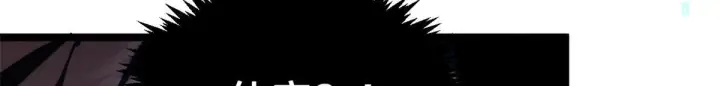 漫画《顶级气运，悄悄修炼千年》231 轮回神瞳第21张图