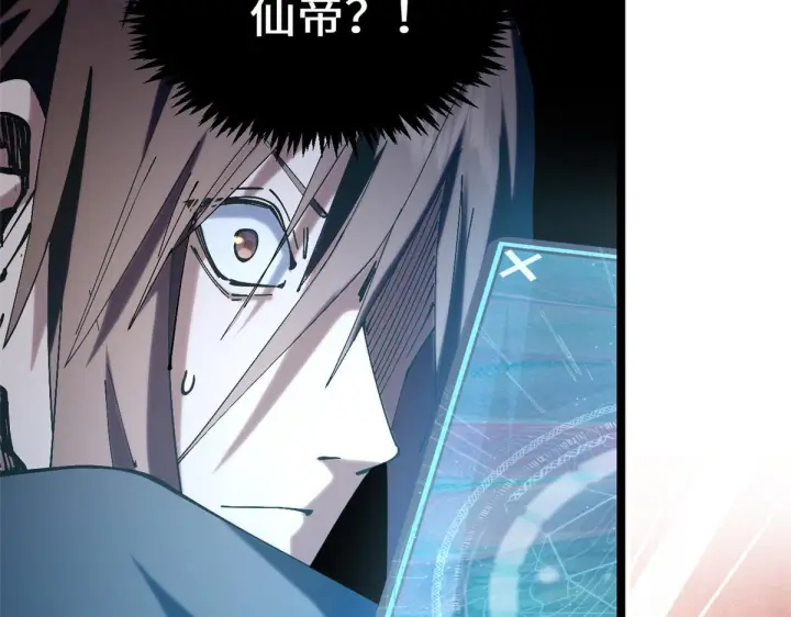 漫画《顶级气运，悄悄修炼千年》231 轮回神瞳第22张图