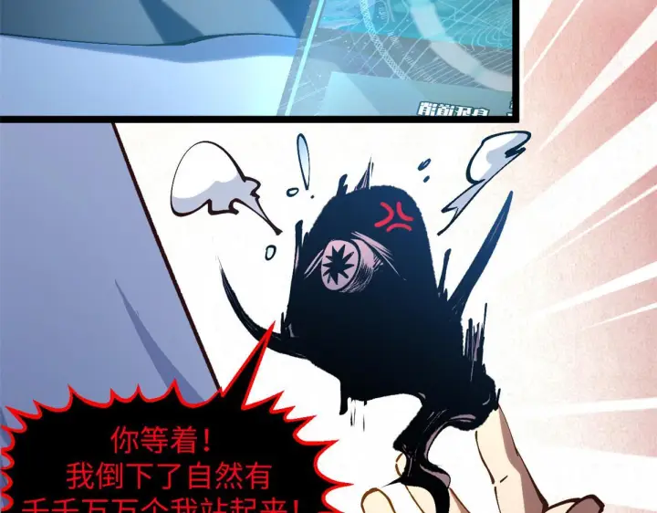 漫画《顶级气运，悄悄修炼千年》231 轮回神瞳第23张图