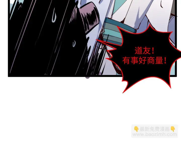 漫画《顶级气运，悄悄修炼千年》231 轮回神瞳第29张图