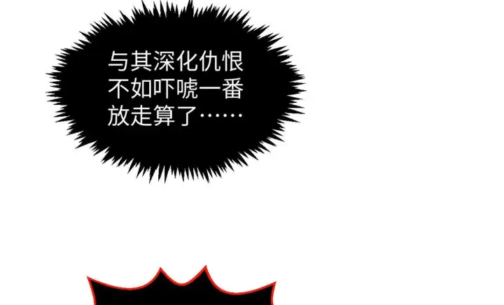 漫画《顶级气运，悄悄修炼千年》231 轮回神瞳第35张图