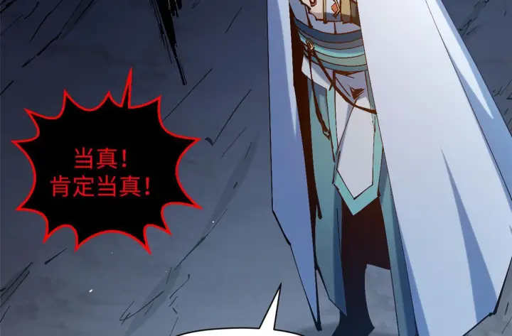 漫画《顶级气运，悄悄修炼千年》231 轮回神瞳第37张图