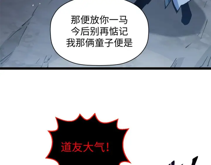 漫画《顶级气运，悄悄修炼千年》231 轮回神瞳第38张图