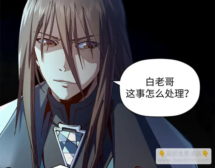 漫画《顶级气运，悄悄修炼千年》231 轮回神瞳第43张图