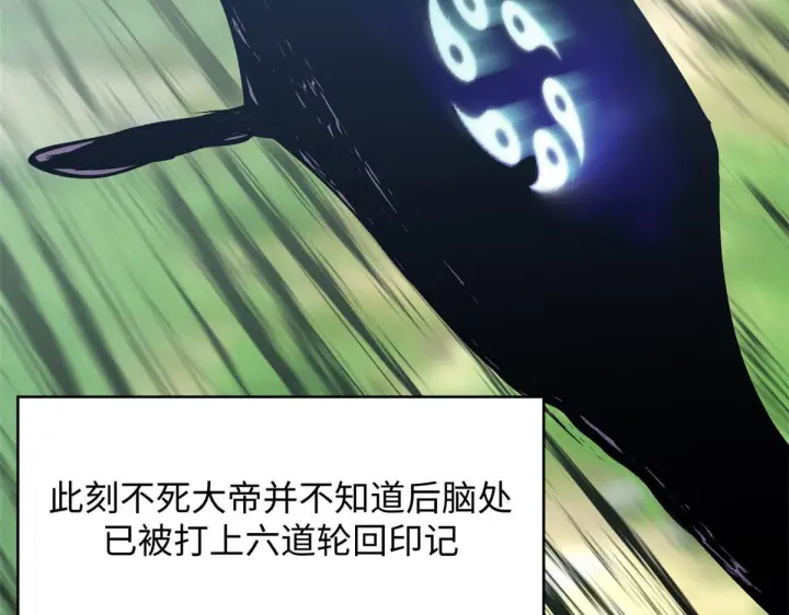 漫画《顶级气运，悄悄修炼千年》231 轮回神瞳第47张图