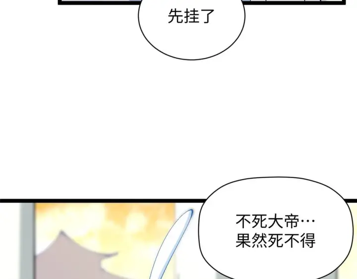 漫画《顶级气运，悄悄修炼千年》231 轮回神瞳第51张图
