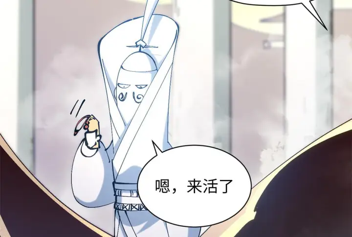 漫画《顶级气运，悄悄修炼千年》231 轮回神瞳第52张图