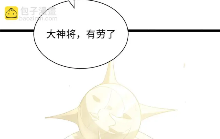漫画《顶级气运，悄悄修炼千年》231 轮回神瞳第54张图