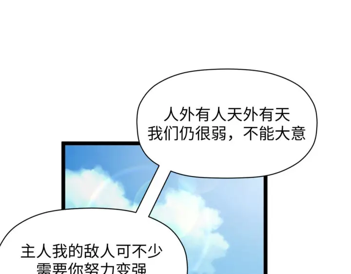 漫画《顶级气运，悄悄修炼千年》231 轮回神瞳第61张图