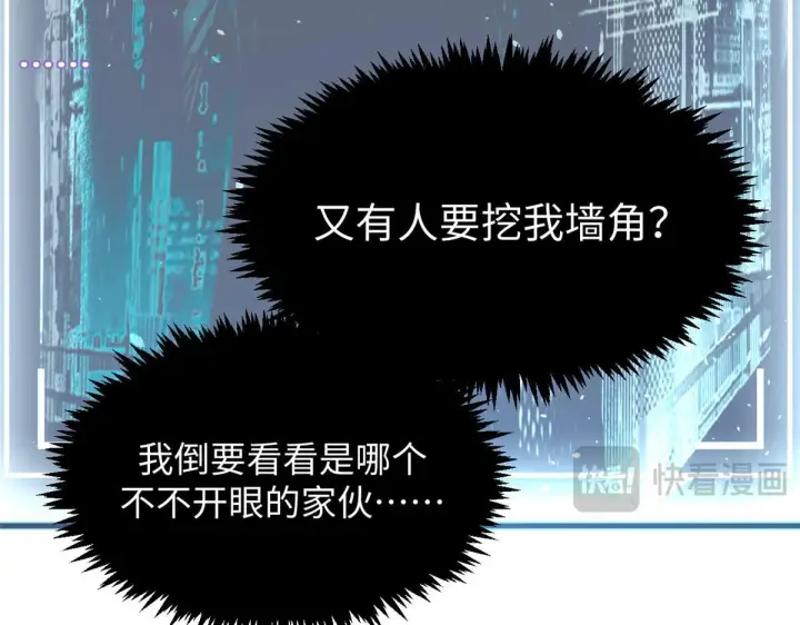 漫画《顶级气运，悄悄修炼千年》231 轮回神瞳第76张图