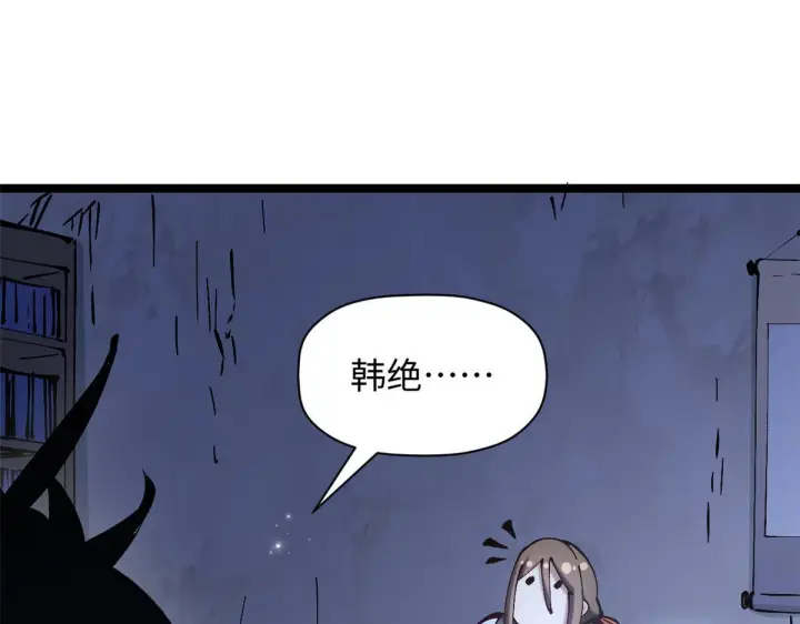 漫画《顶级气运，悄悄修炼千年》231 轮回神瞳第78张图