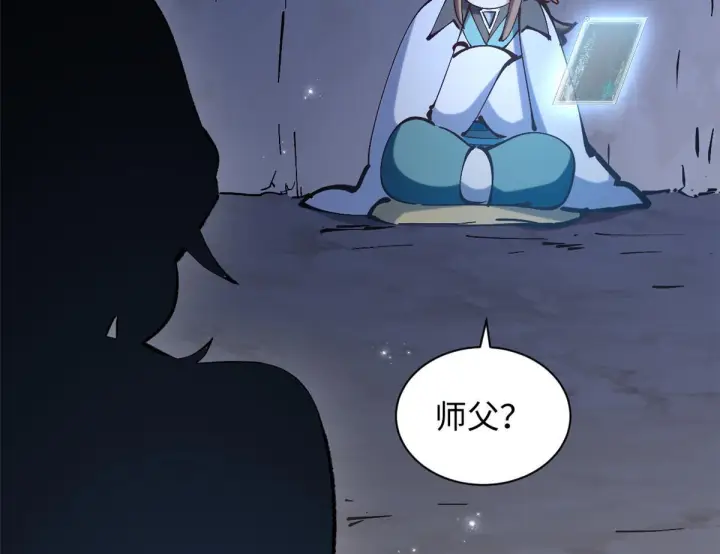 漫画《顶级气运，悄悄修炼千年》231 轮回神瞳第79张图