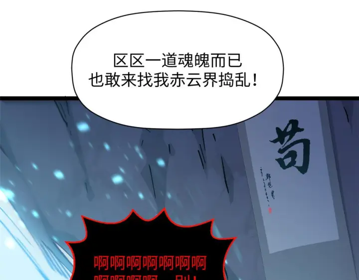 漫画《顶级气运，悄悄修炼千年》231 轮回神瞳第8张图