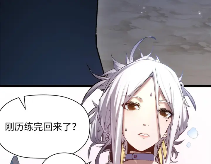 漫画《顶级气运，悄悄修炼千年》231 轮回神瞳第80张图