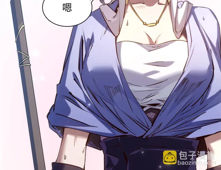 漫画《顶级气运，悄悄修炼千年》231 轮回神瞳第81张图